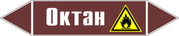 Маркировка трубопровода "октан" (пленка, 358х74 мм) - Маркировка трубопроводов - Маркировки трубопроводов "ЖИДКОСТЬ" - Магазин охраны труда и техники безопасности stroiplakat.ru