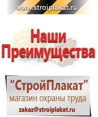 Магазин охраны труда и техники безопасности stroiplakat.ru Удостоверения по охране труда (бланки) в Дзержинском