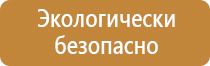 знаки опасности самоклеющиеся