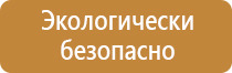 план эвакуации маленького помещения