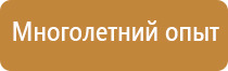 план эвакуации маленького помещения