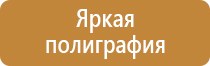 план эвакуации аварийных ситуаций