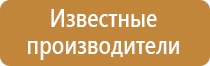 план эвакуации аварийных ситуаций