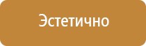 план эвакуации аварийных ситуаций