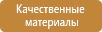 план эвакуации аварийных ситуаций