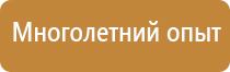 металлическая подставка под огнетушители напольную