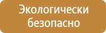 план действий при эвакуации персонала чс