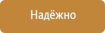 подставка под огнетушитель п20