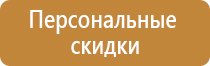 подставка под огнетушитель п20