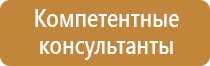 подставка под огнетушитель п20