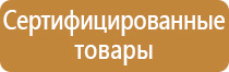 план эвакуации приказов