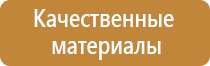 план проведения учебной эвакуации