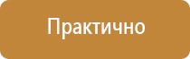 подставка под огнетушитель оу 2 3 4 5 8