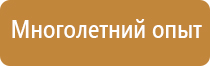 подставка под огнетушитель оу 2 3 4 5 8