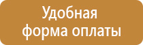 информационные щиты на дорогах гост