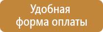 план эвакуации столовой