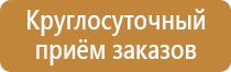 аптечка первой помощи в лаборатории