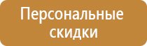 строительство информационный щит