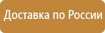 кронштейн подставка под огнетушитель