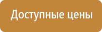 кронштейн подставка под огнетушитель