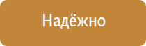 подставка под огнетушитель престиж к