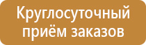 подставка под огнетушитель престиж к