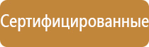 подставка под огнетушитель престиж к