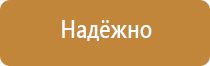 план эвакуации работников при пожаре