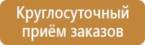 план эвакуации работников при пожаре