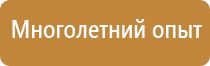 план эвакуации работников при пожаре