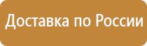 план эвакуации размещение в помещении