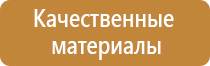 информационный щит в лесу