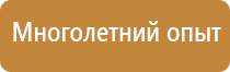 план эвакуации в кабинете школы