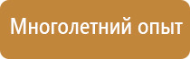 стенды объемные информационные