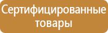 подставка под огнетушитель из нержавейки напольная