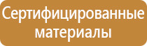 подготовка планов эвакуации пожаре