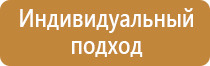 подготовка планов эвакуации пожаре