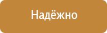 план эвакуации при угрозе террористического акта гост