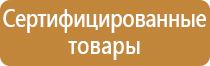 план эвакуации при угрозе террористического акта гост