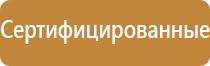 план эвакуации при угрозе террористического акта гост