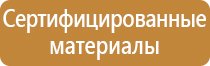 план эвакуации здания при пожаре