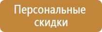 план эвакуации светоотражающий