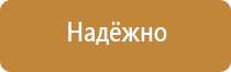 аптечка первой помощи производственная металлический шкаф