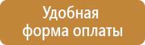 планы эвакуации гост 12.2 143 2009 р