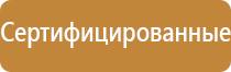 информационный щит благоустройство