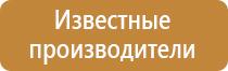 планы эвакуации людей при пожаре вывешиваются