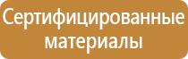 планы эвакуации людей при пожаре вывешиваются