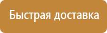 объемные знаки пожарной безопасности самосветящиеся