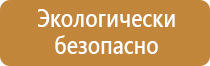 подставка под огнетушитель напольная п 15