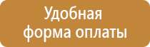 информационный стенд стекло